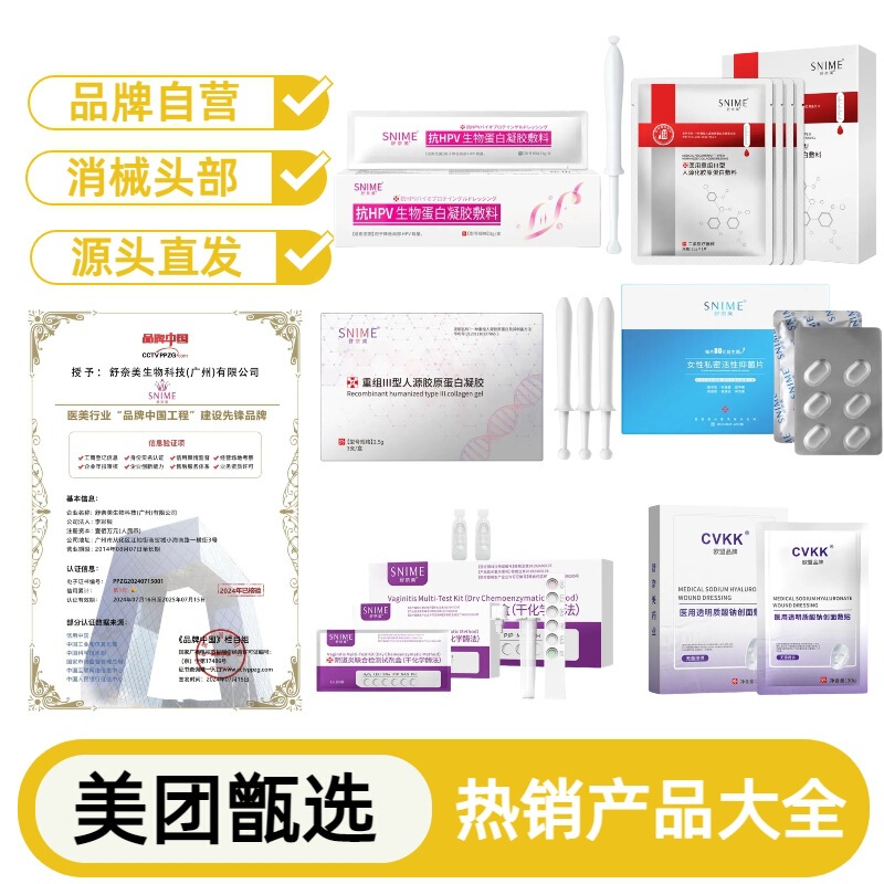 Shunaimei Cvkk Mi Tianfu Miao Jinshi Bei Yinkou National E-Commerce Meituan Channel Makeup and Daily Use Products Collection