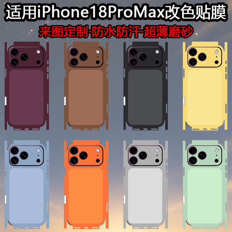 ฟิล์มติดด้านหลังโทรศัพท์มือถือ iPhone 18 Pro Max ฟิล์มด้านข้างแบบด้าน ลายคู่ ดีไซน์เฉพาะตัว สำหรับ iPhone 16/17 Pro ป้องกันรอยขีดข่วน