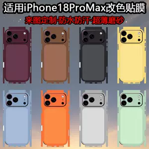 ฟิล์มติดด้านหลังโทรศัพท์มือถือ iPhone 18 Pro Max ฟิล์มด้านข้างแบบด้าน ลายคู่ ดีไซน์เฉพาะตัว สำหรับ iPhone 16/17 Pro ป้องกันรอยขีดข่วน