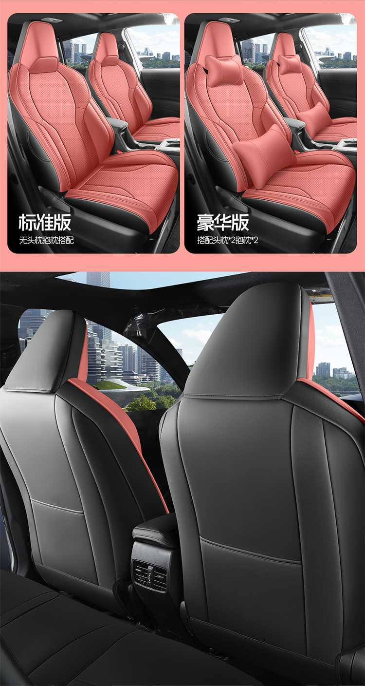 26 models of Toyota Corolla leather seat covers, breathable perforated full-cover special all-season seat cushions for gasoline cars