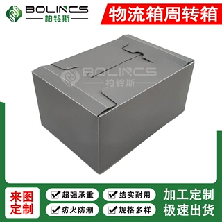 塑料蜂窝板折叠物流箱 日用品服装周转箱 耐用循环物流箱周转箱