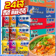 康師傅のインスタントラーメンの箱には卸売りのカップラーメンを入れて大食袋を混ぜます。