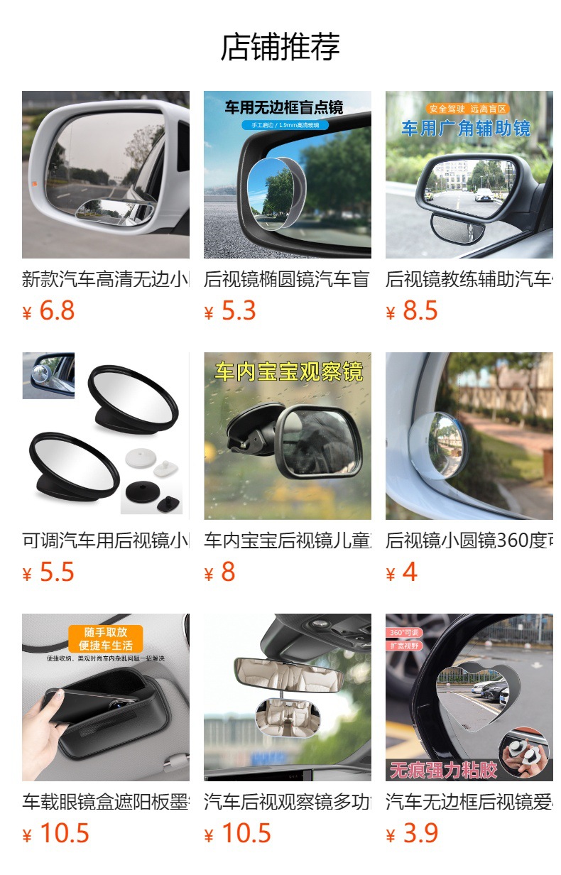Car Reversing Mirror, Suction Cup Type, Small Round Mirror for Vehicles, 360-Degree Adjustable Wide-Angle Blind Spot Auxiliary Interior Rearview Mirror