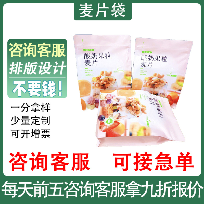 三边封自立镀铝复合食品包装袋网红食品自立自封袋铝箔袋印制logo
