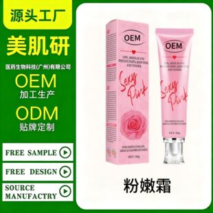 �羳OEM/ODM�ۼt��Ů���镞�������w�������A���private pink