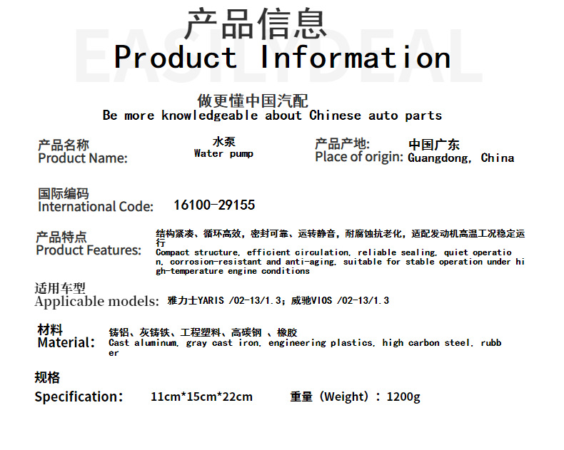 Cross-border hot-selling product 16100-29155 water pump, direct sales from the manufacturer, suitable for NCP9 # /NCP4(1.3)2NZ