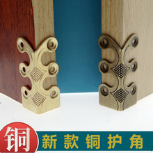 中式仿古全铜护角桌面柜门装饰边角黄铜刻花包角家具五金铜配件