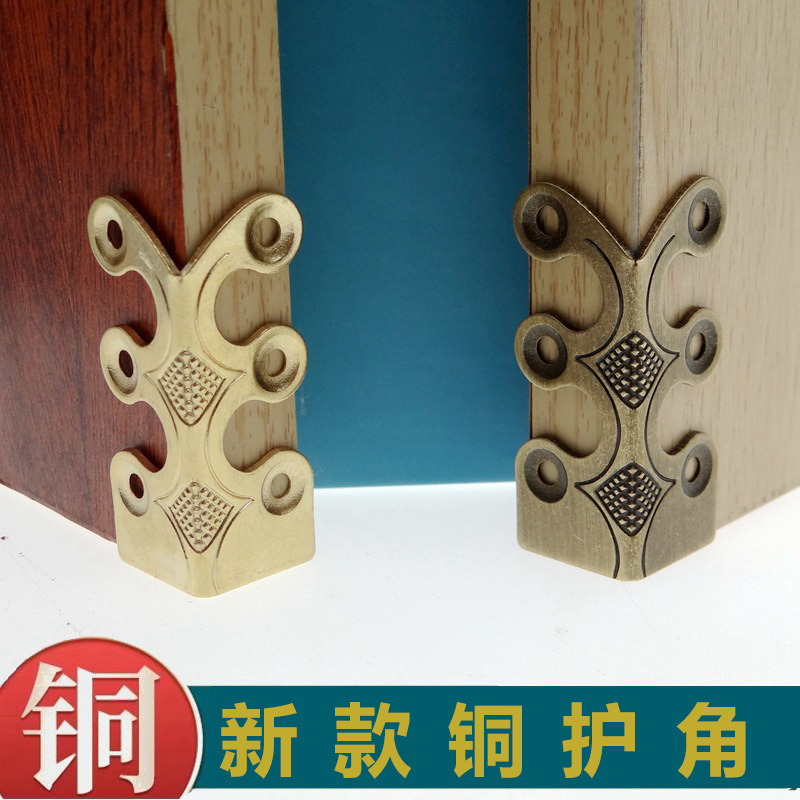 中式仿古全铜护角桌面柜门装饰边角黄铜刻花包角家具五金铜配件