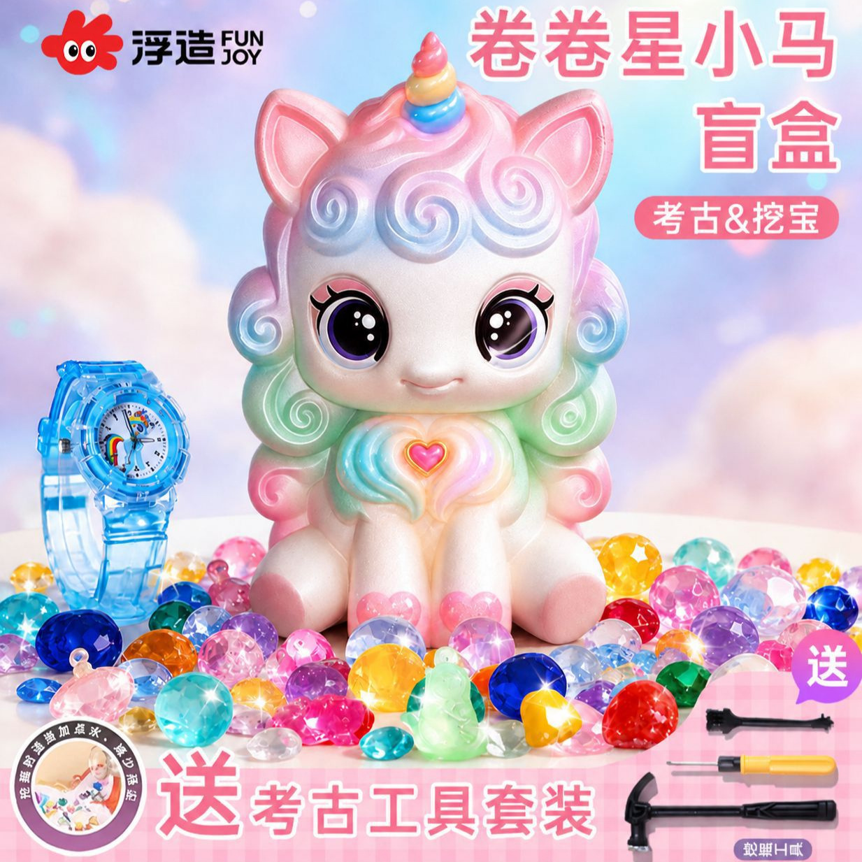Archaeological Excavation Children's DIY Crafts for Boys and Girls, Gem Digging, Non-Toy, Kurome Series Plaster Blind Box