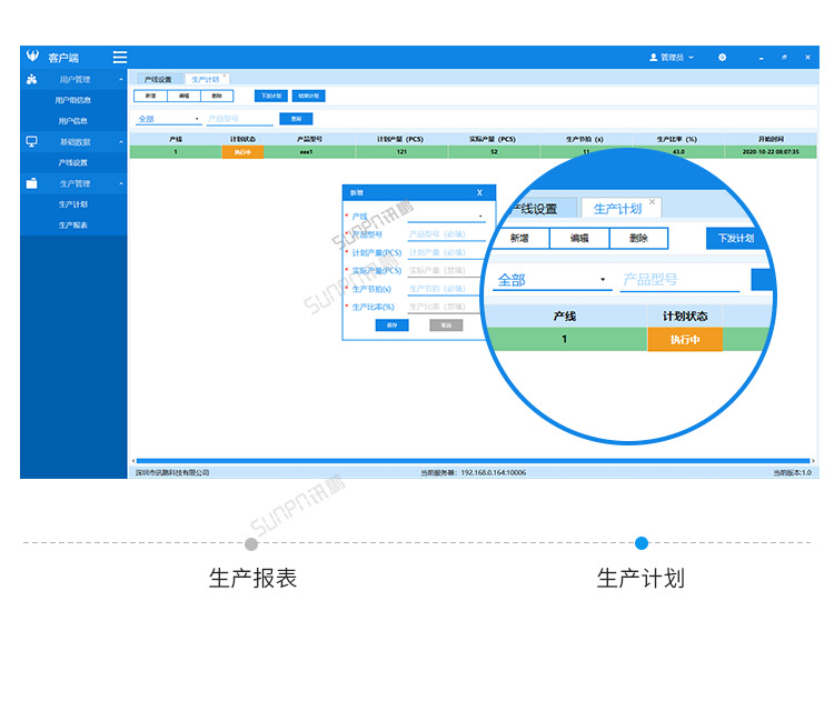 E-软件界面展示_06.png