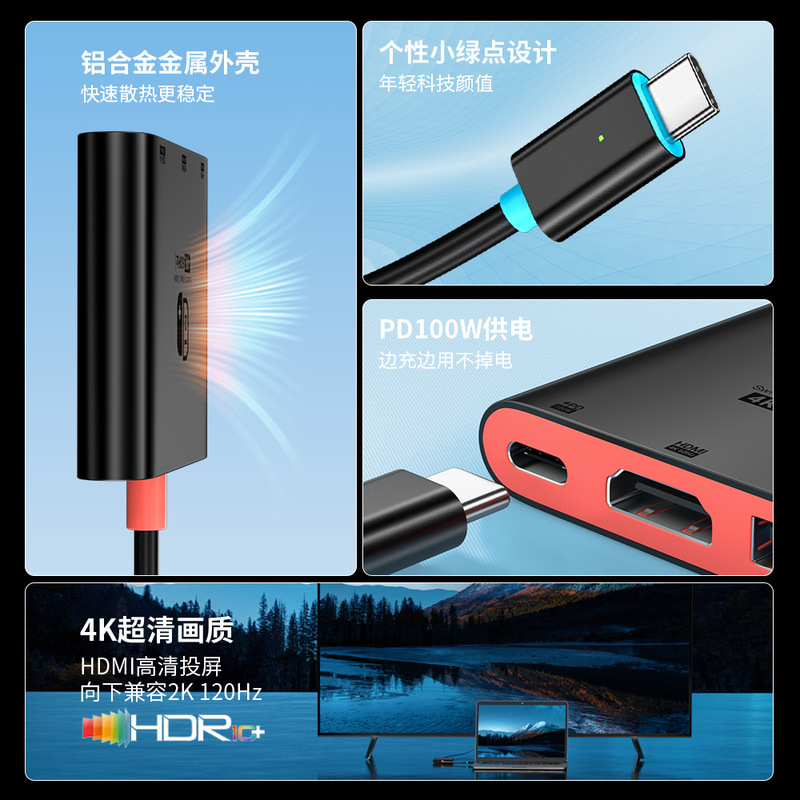 Type-C三合一扩展坞高清4K60Hz HUB转换器任天堂Switch底座拓展坞|undefined