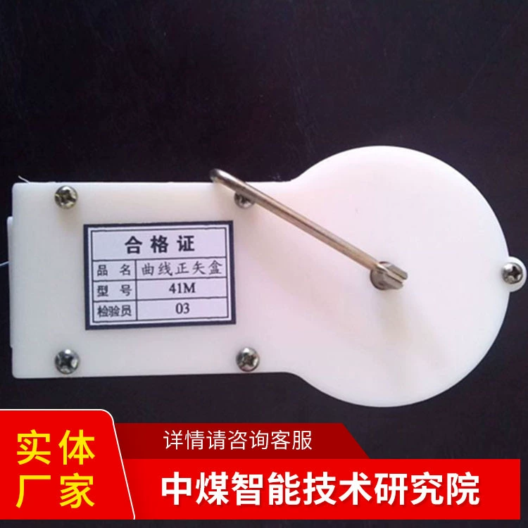 Принцип конструкции измерительной коробки Curve Foresight Спецификации эксплуатации измерительной коробки Curve Foresight Измерительная коробка Curve Foresight