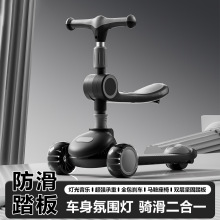 儿童款滑板车批发三合一可坐可骑儿童滑板车可折叠小孩单脚滑行车