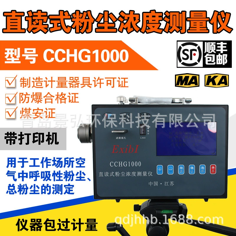 Безопасность шахтного угля взрывозащищенный детектор пыли крахмал алюминиевый порошок горючий металлический детектор пыли измерительный прибор прямого считывания