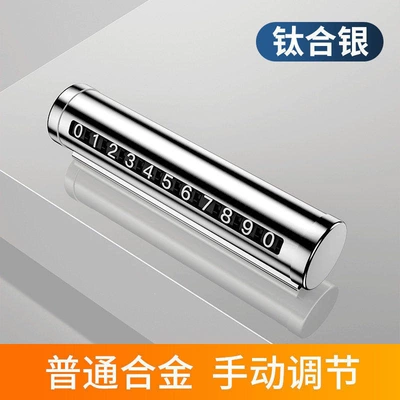 number plate, 2026 new model, Nömrəli dayanma kartı - titanium-alloy-silverordinary-alloy-manual-adjustment