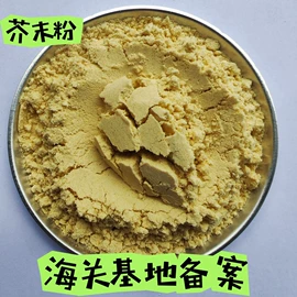 脱水蔬菜;其他茶叶;山药及其制品