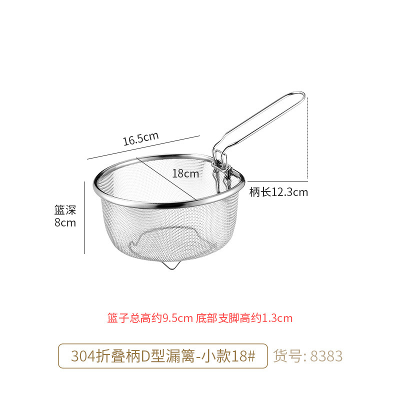 304不锈钢漏勺网篮厨房捞煮面条油炸火锅烫粉沥水洗菜大过滤网筛|undefined