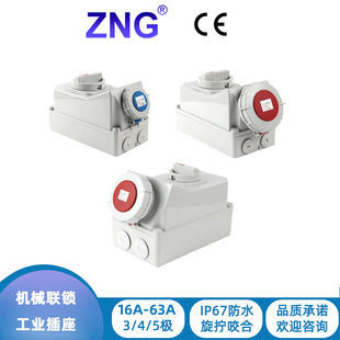 IP67�Cе�i����16A/32A/63A�����x�_�P���`�κ��ղ���3��4о5о