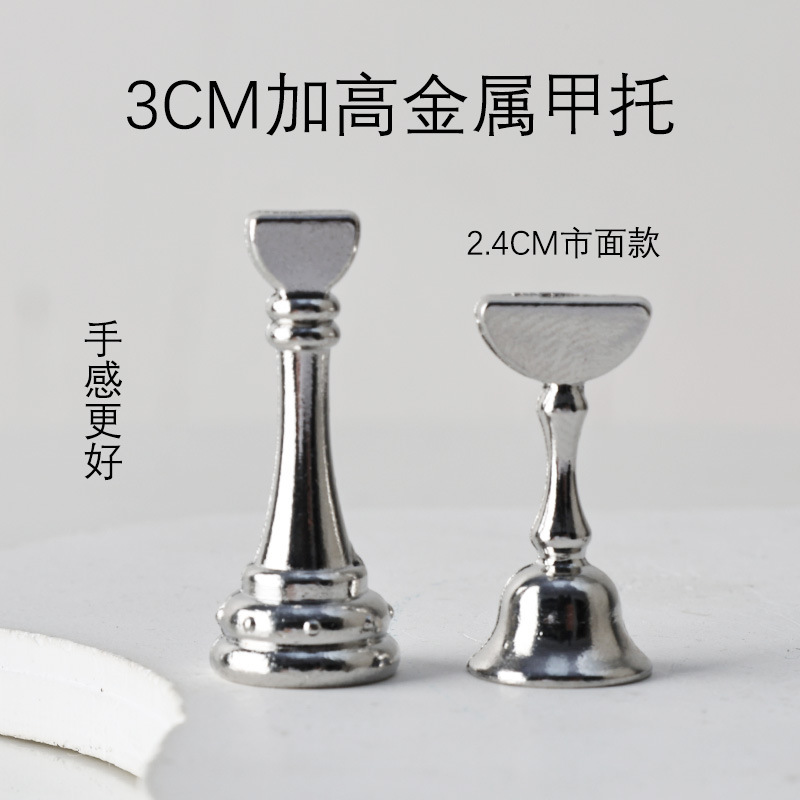 高さ3cmの金属製チェスの駒マニキュアベース練習用ブラケット固定マニキュアディスプレイスタンドマニキュアチェスの駒マニキュアホルダー|undefined