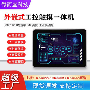 10.1�繤���|��һ�w�C��׿�@ʾ��800*1280 LCDҺ����Ƕ��ʽ�V��C