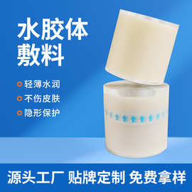 外贸跨境水胶体敷料卷 5米可裁剪人工皮敷料痘痘贴水胶体卷材批发
