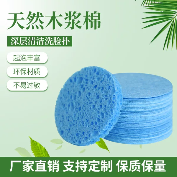 Wholesale beauty salon special natural environmental protection compressed sheet wood pulp cotton face wash wood pulp fiber face wash wash face wash face wash