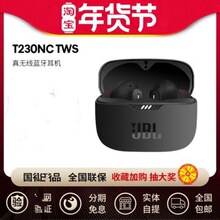 JBL T230NC TWS无线蓝牙耳机入耳式降噪运动防水运动音乐耳塞适用