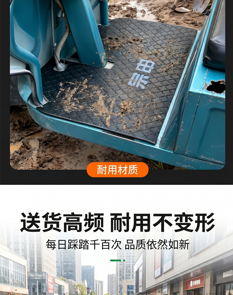 The New Model Is Suitable for Zongshen Electric Tricycles, Featuring Wear-Resistant and Non-Slip Foot Pads, and Electric Tricycle Footrests