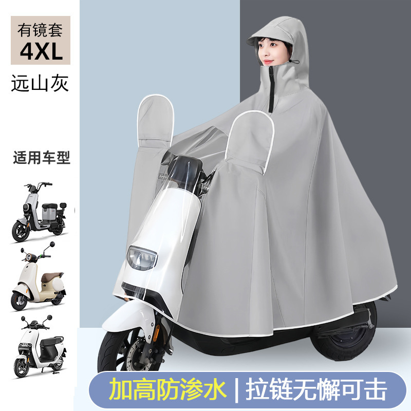 レインコートの電気自動車のバッテリーのオートバイの長いタイプの全身の豪雨防止のレインコートの男性のタイプの大人の外着の騎乗専用の女性|undefined
