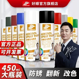 清洗/养护剂;汽车涂料;除锈剂