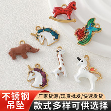 不锈钢时尚小马独角兽长颈鹿吊坠diy项链手链钥匙扣ins风首饰配件