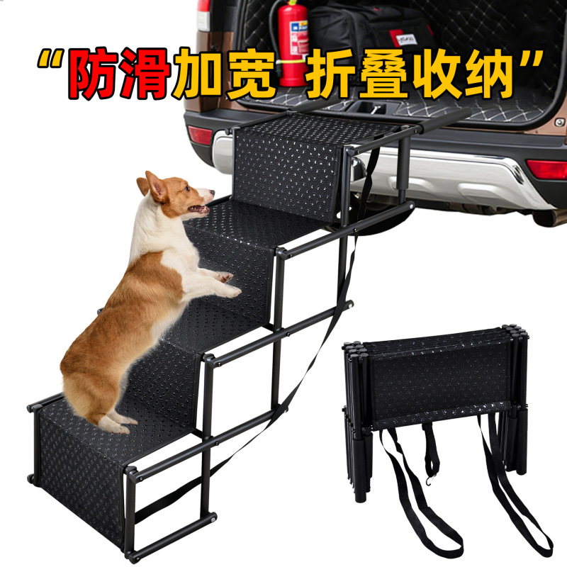 Cross-Border New Model in Stock, Foldable Pet Stairs for Getting in and Out of Cars, Amazon Dog Ladder, Car-Mounted Pet Ladder