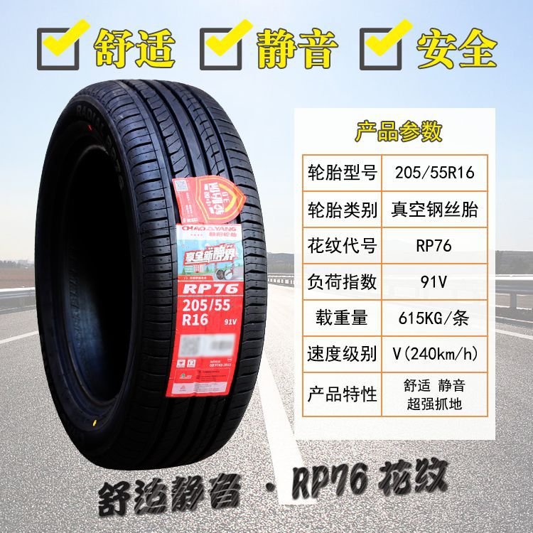 Chaoyang Tire 205 215 225 235 245/45 50 55 60 65 70 75R15 16 17 18