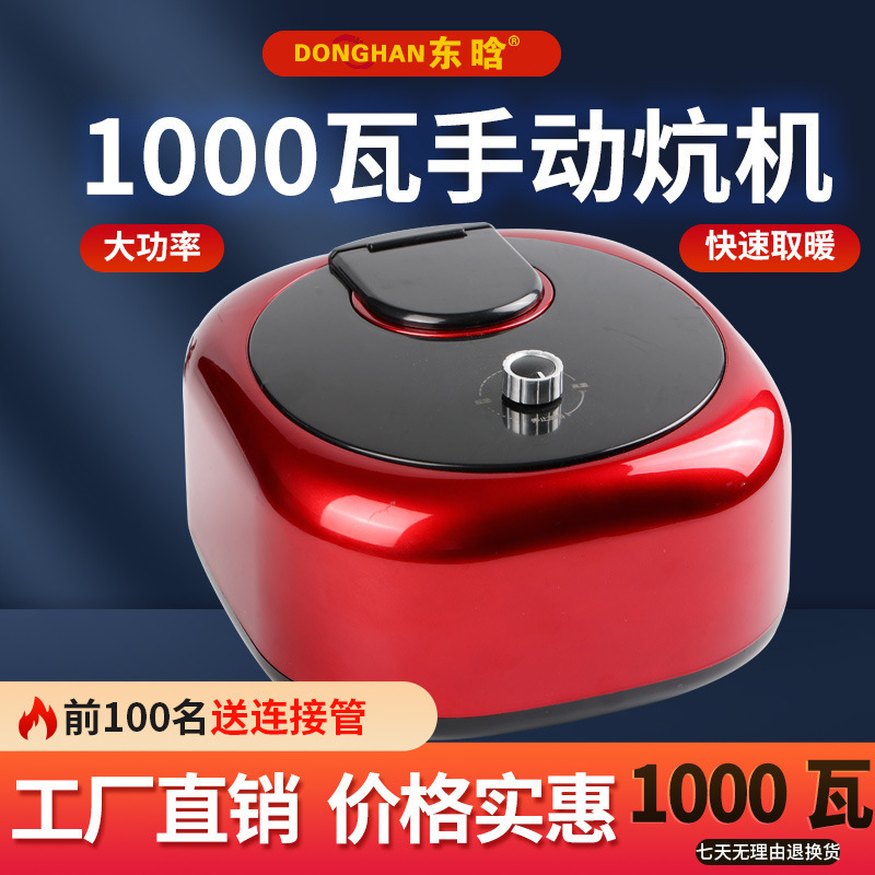 ꧁༺༻꧂2024 수동 1000W 만능 강기]