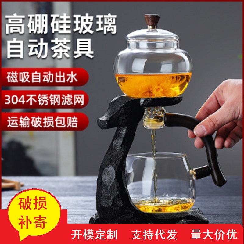 Yilu usted vidrio automático Kung Fu juego de té taza de té juego de té simple vidrio perezoso tetera creativa