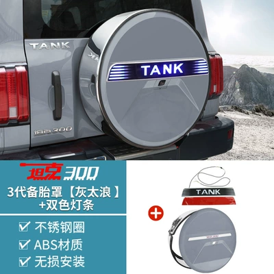 Tank 300 Spare Tire Cover with – Spare wheel cover - tank-tank-3002021-2025-fuel-versionhi4t-new-energy-tank-300-third-generation-stainless-steel-spare-tire-cover-lighted-strip-gray-tailang