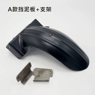 Little Turtle King Mudguard, Electric vehicle fender - type-a-rear-fender-bracket-with-screws
