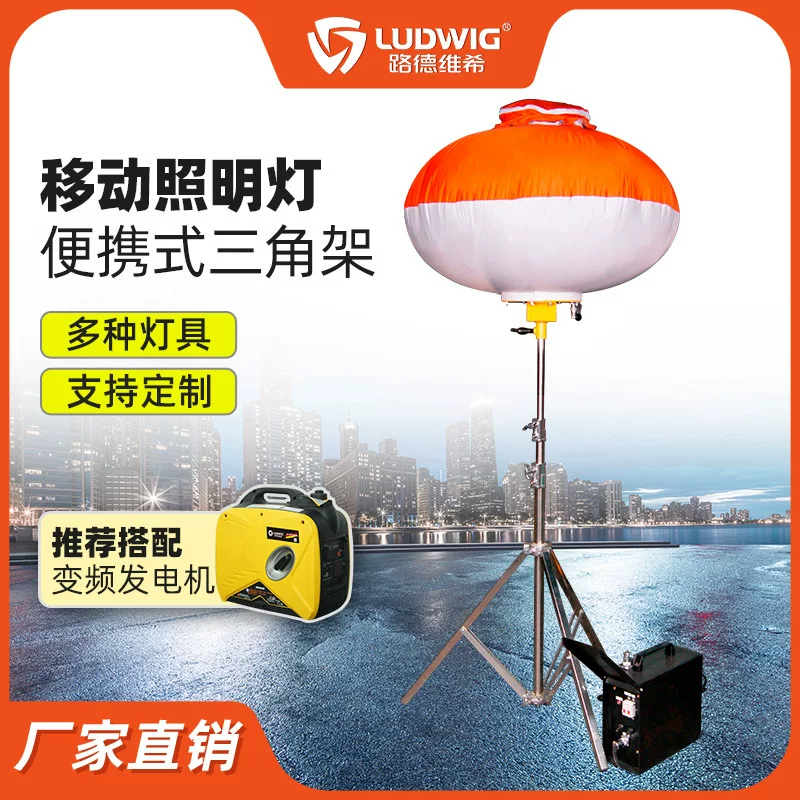 Портативный светодиодный свет 200W, ручной подъем, легкая рабочая лампа на штативе, мобильная луна, аварийный сферический свет