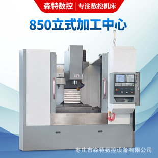 850��ʽ�ӹ��������S��܉�Cе�۵���߾���ģ�ߏͺ�cnc����㊴�