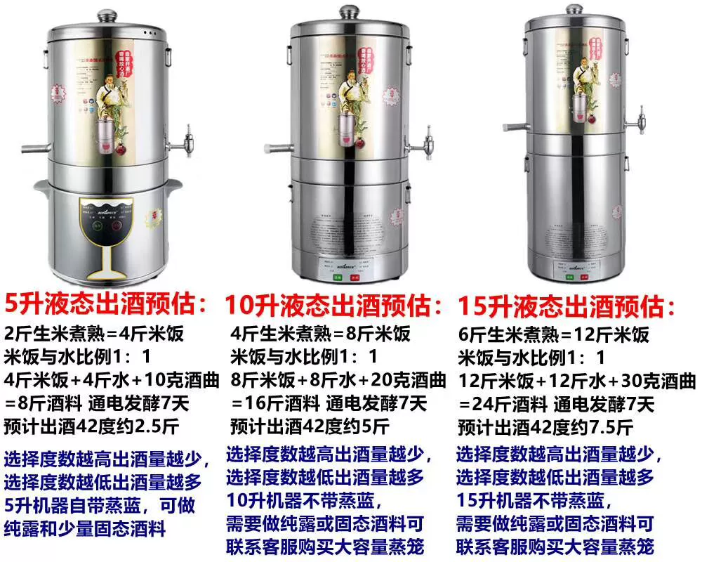 Automatic hydrolate, equipment, distiller, rice wine, fully automatic