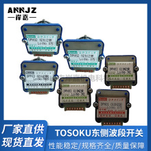 TOSOKU东侧波段开关DPN02 020J20R 机床面板轴选倍率数字编码旋钮