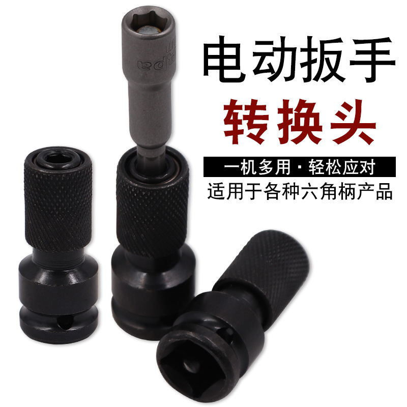 Electric Wrench Conversion Joint 1/4 Hexagonal Handle Telescopic Spring Conversion Joint Electric Wrench Hexagonal Conversion Electric Wrench Conversion Joint 1/4 Hexagonal Handle Telescopic Spring Conversion Joint Electric Wrench Hexagonal Conversion