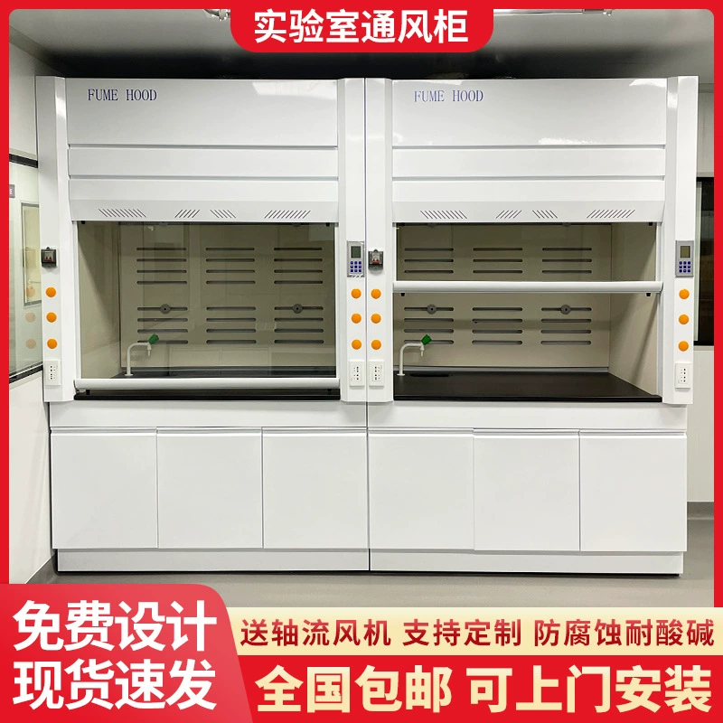 Лаборатория полностью стальной вытяжной шкаф лабораторный антикислотный и щелочной стойкий к коррозии стол с чистым воздухом напольного типа pp вентиляционный шкаф