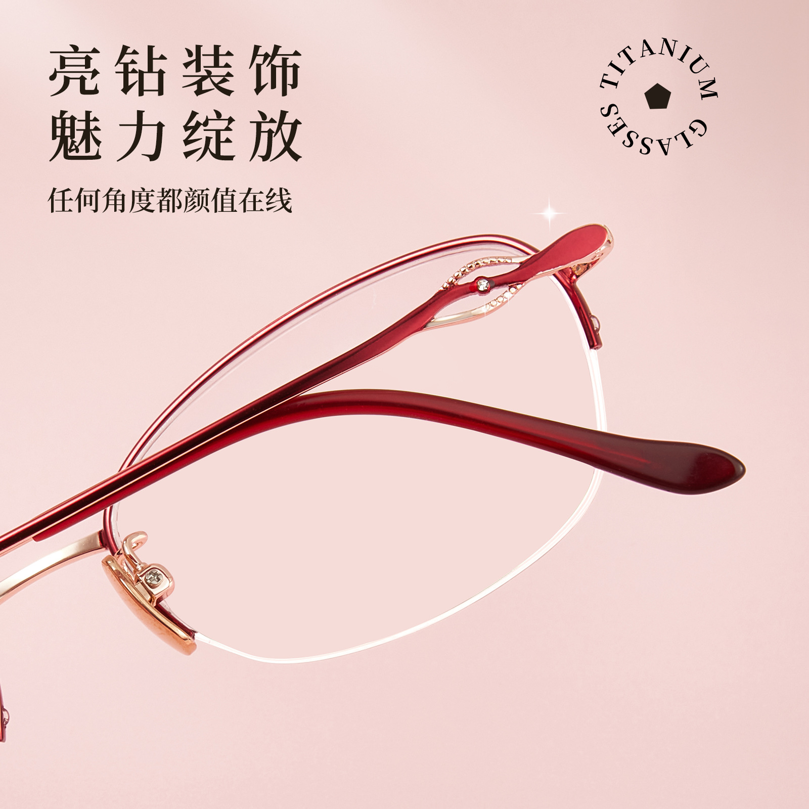 Alta calidad elegante de las mujeres de titanio puro medio marco gafas marco IP chapado temperamento encantador puede coincidir con miopía presbicia Danyang lote