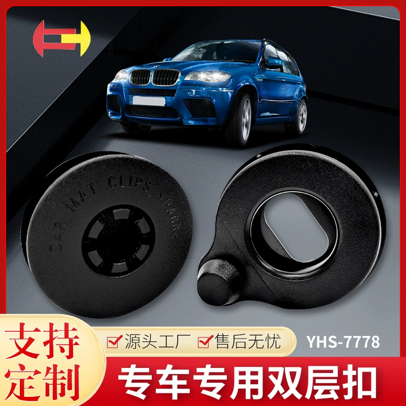 Производитель специализируется на разработке и производстве клипсов для ковриков, подходящих для Toyota и Honda, специально разработанных для автомобильных ковриков с противоскользящими клипсами 7778.