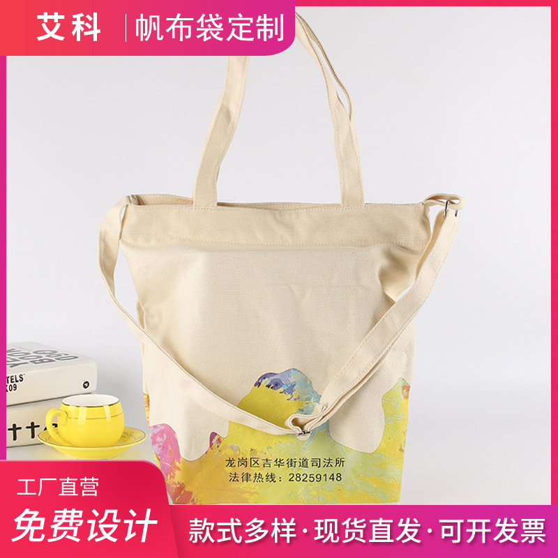 厂家拉链购物彩印帆布袋手提袋广告棉布袋可加印LOGO