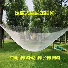 尼龙网抬网搬筝网捕鱼提网箱式吊网平面搬网渔网