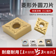 CNMG120404菱形钢件专用数控刀片120408外圆刀头内孔合金车刀片