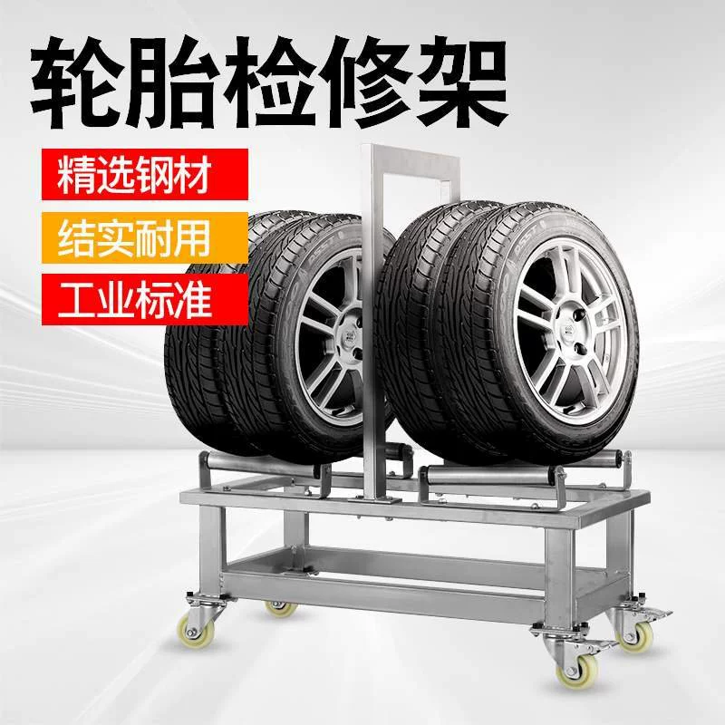Автомобильная специальная стойка для шин, подвижная стойка для демонстрации шин 4S магазин, ремонтная мастерская, стеллаж для демонстрации шин