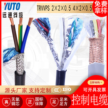 ŷa̖| TRVVPS 2*2*0.5 4*2*0.5